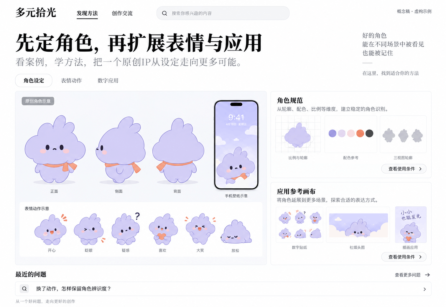 云朵的日常的概念示意