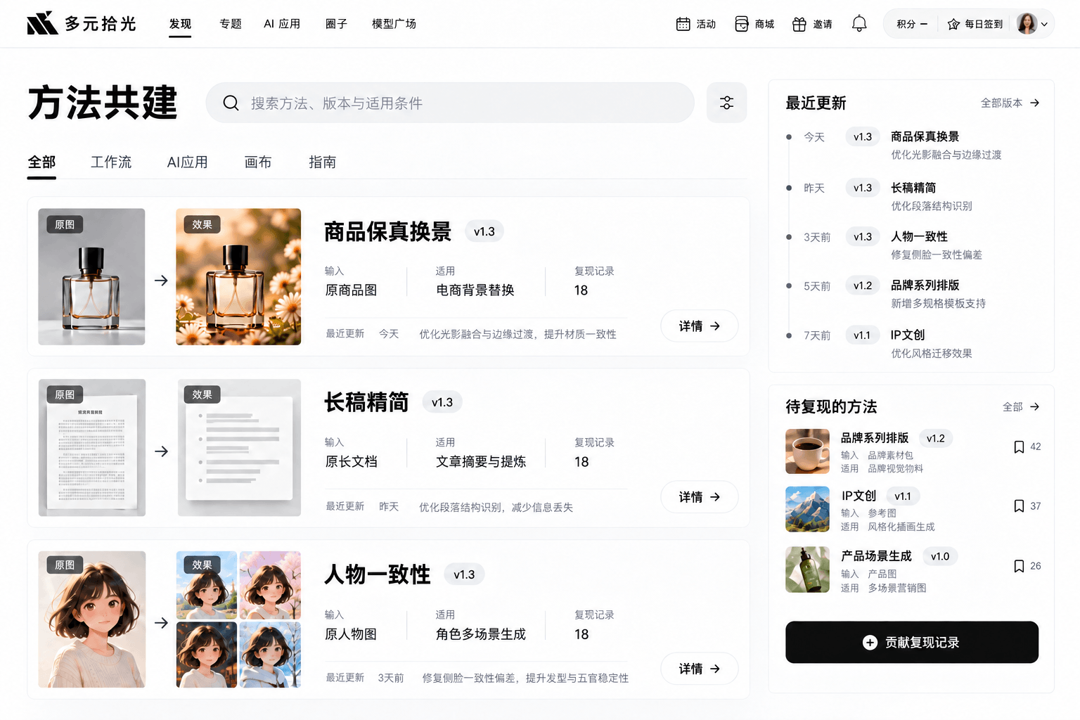 方法共建首页概念稿